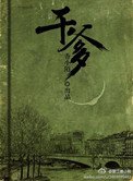 干爹(十年暗恋)