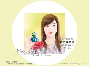 借借你的爱(爱情救火队之一)