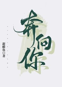 坠落