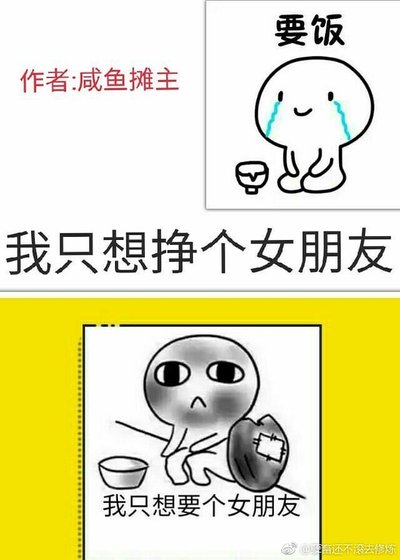我只想掙個女朋友（快穿）